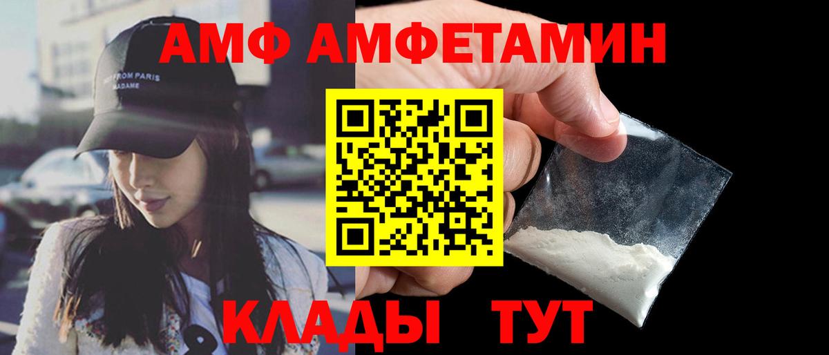 Амфетамин 97%  Вход с VPN  АМФ  Новоалтайск  Амфетамин 
