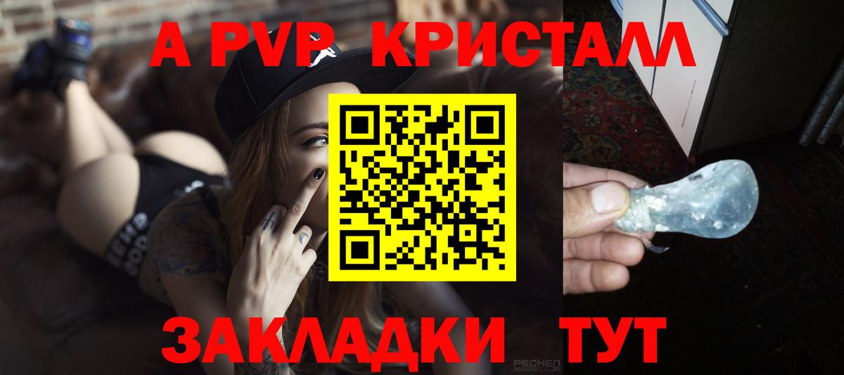 APVP СК КРИС  Вход с VPN  Новоалтайск  Alpha PVP мука 