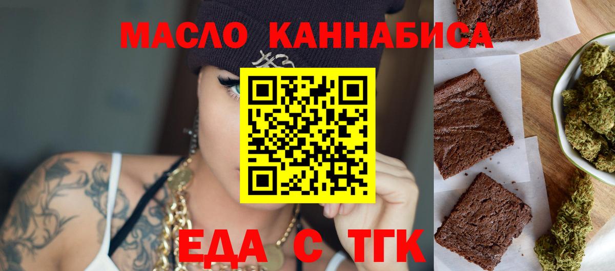Новоалтайск  Canna-Cookies марихуана  Вход с VPN 
