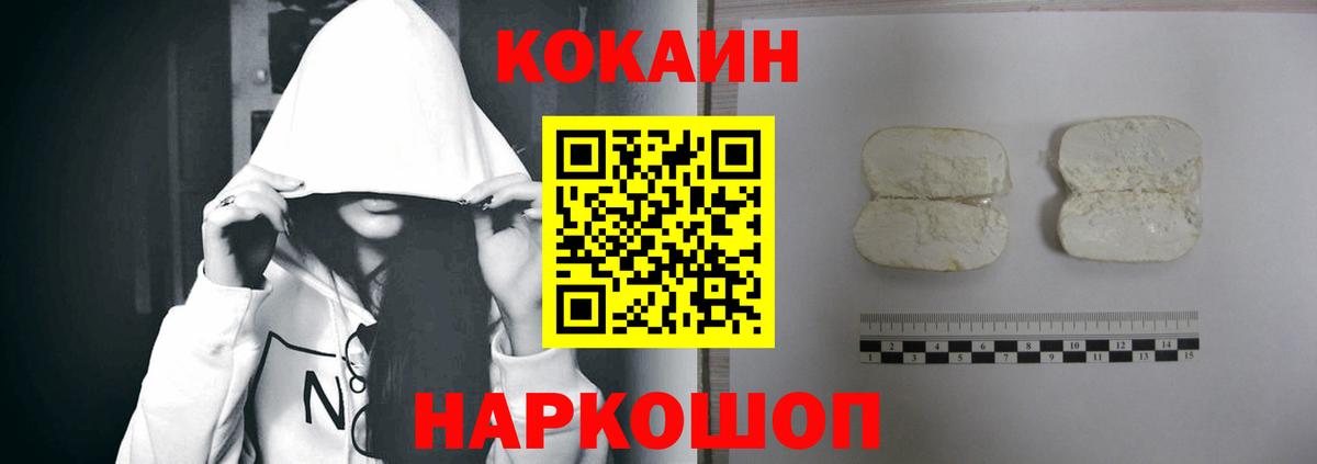 Новоалтайск  COCAIN Columbia  Вход с VPN  КОКАИН Боливия 