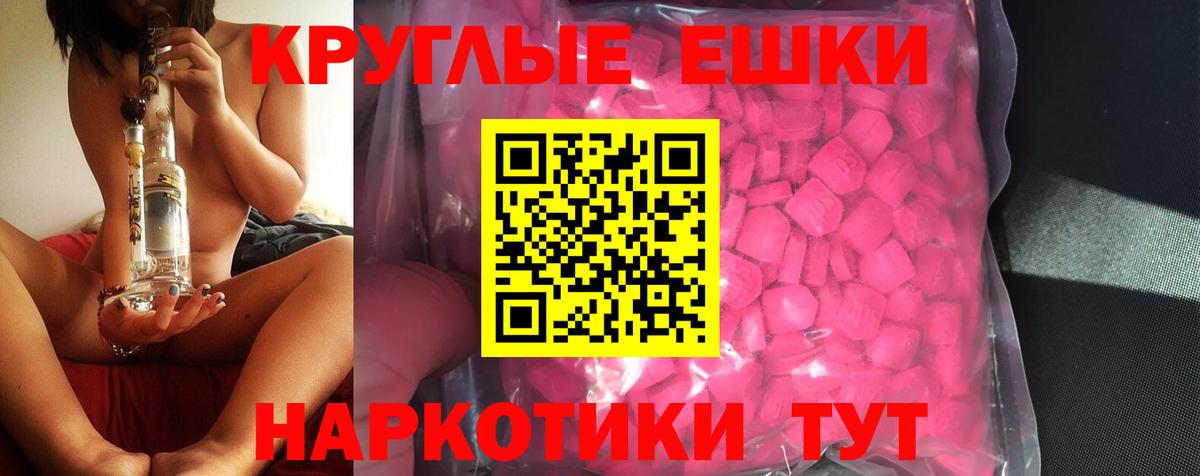 мега ONION  Вход с VPN  Ecstasy круглые  ЭКСТАЗИ  Новоалтайск  Ecstasy Punisher 