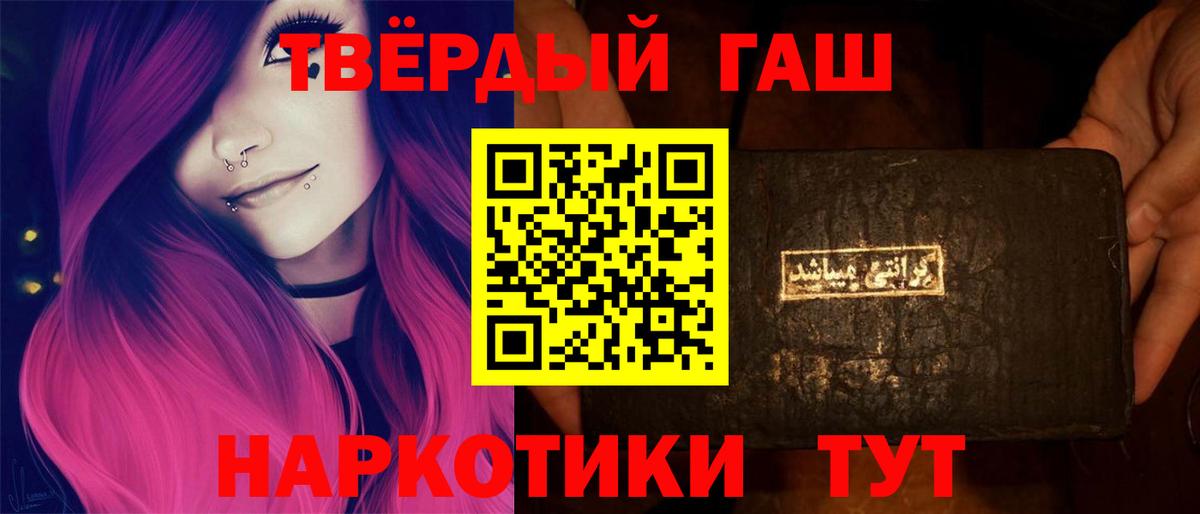 Гашиш убойный  купить наркотик  ГАШ Ice-O-Lator  Новоалтайск  Вход с VPN  Гашиш 