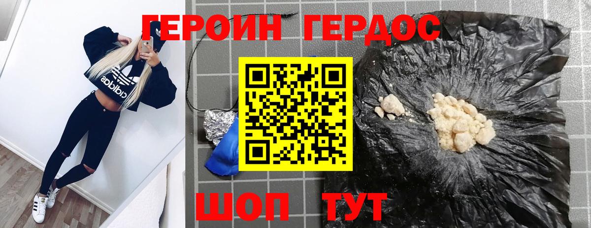 Героин афганец Новоалтайск