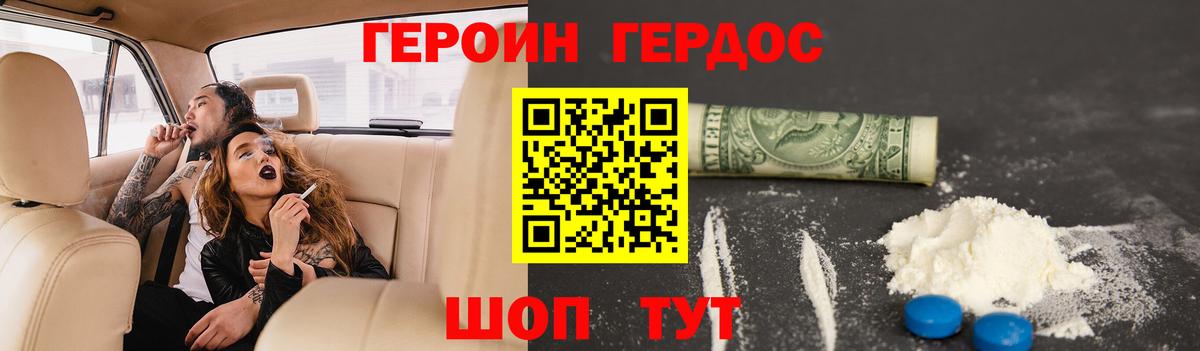 Героин  Вход с VPN  Новоалтайск  ГЕРОИН афганец 