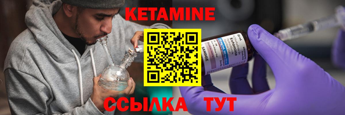 КЕТАМИН ketamine Новоалтайск