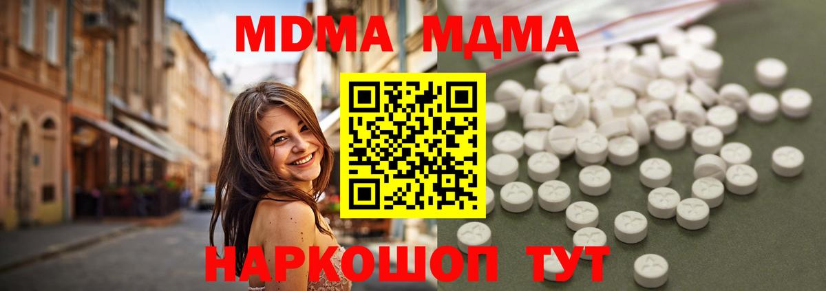 MDMA Molly  МДМА молли  MDMA  Новоалтайск  Вход с VPN 