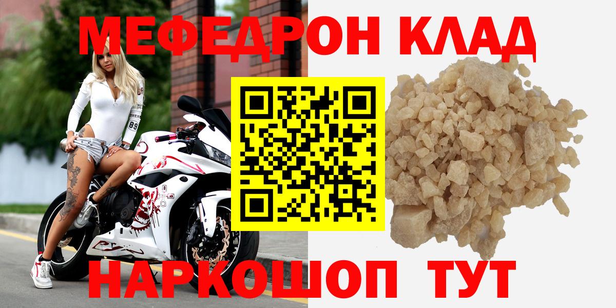 Меф мука Новоалтайск
