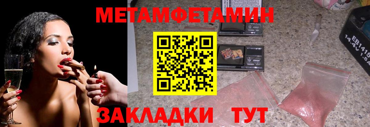 Новоалтайск  МЕТАМФЕТАМИН винт  Вход с VPN 