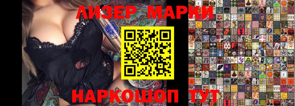 Новоалтайск  Марки 25I-NBOMe  Вход с VPN  Наркотические марки 1500мкг 