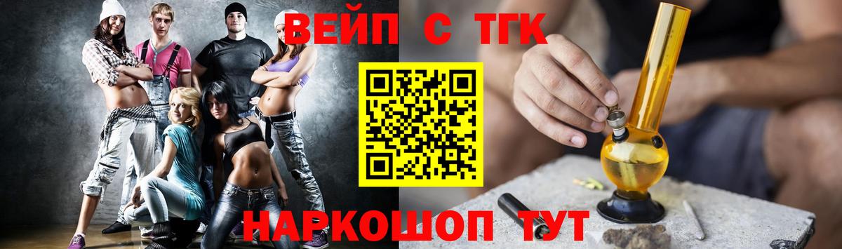 Новоалтайск  Дистиллят ТГК гашишное масло  Вход с VPN 